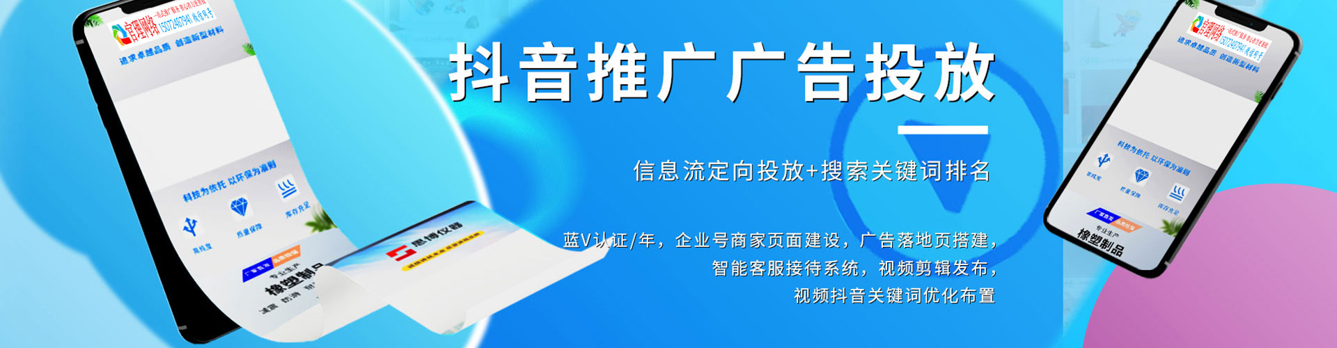 开平sem运营